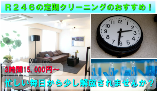 ハウスクリーニング 東京 川崎