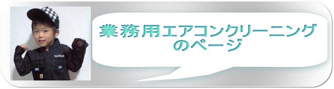 �G�A�R���N���[�j���O�@�����@���