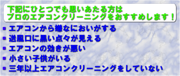 エアコンクリーニング 東京 川崎