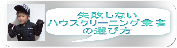 �n�E�X�N���[�j���O�@�����@���